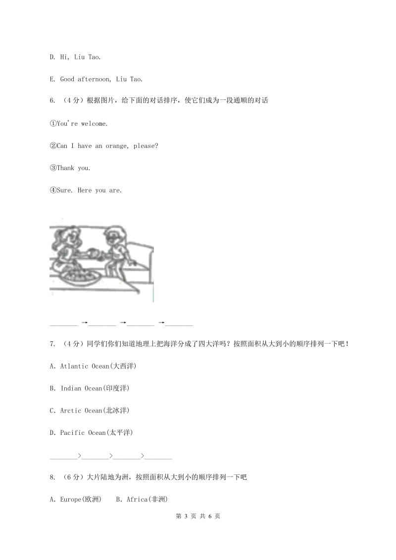 牛津上海版（深圳用）2019-2020学年小学英语六年级上册期末专题复习：匹配和排序（I）卷.doc_第3页