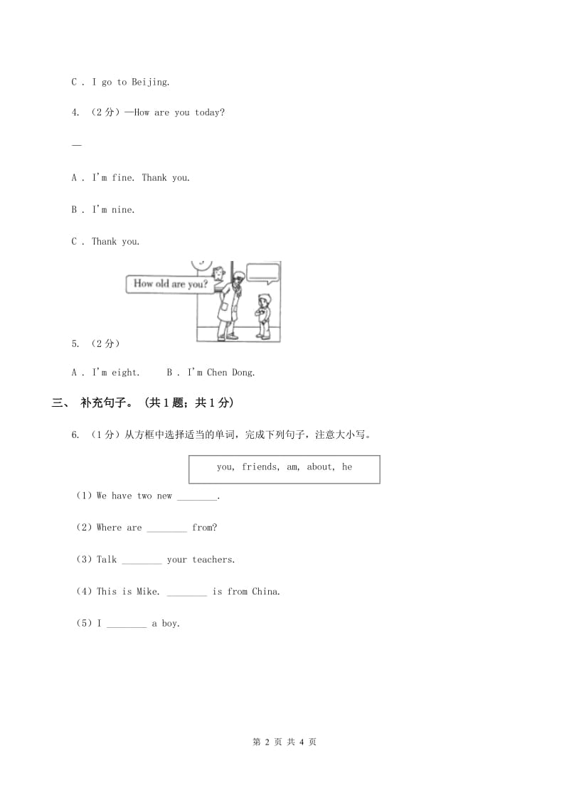 外研版（一起点）小学英语一年级上册Module 1 Unit 1 Hello 同步练习3B卷.doc_第2页