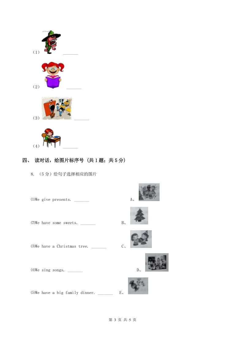 牛津译林版小学英语四年级上册Unit 1 I like dogs. 第一课时同步练习B卷.doc_第3页