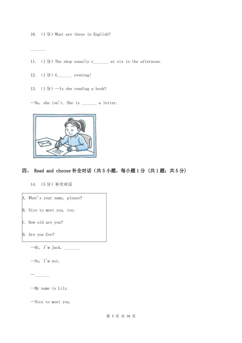 新课程版2019-2020学年四年级下学期英语期末考试试卷.doc_第3页