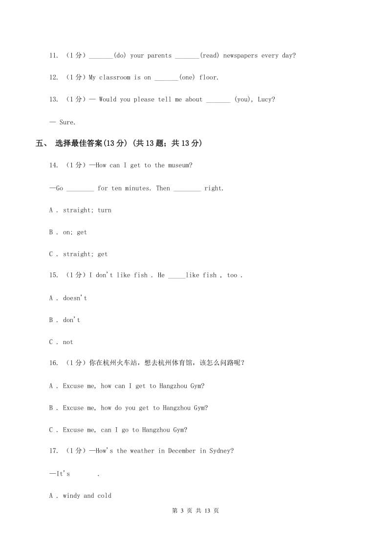 牛津版2019-2020学年六年级上学期英语期中考试试卷D卷.doc_第3页