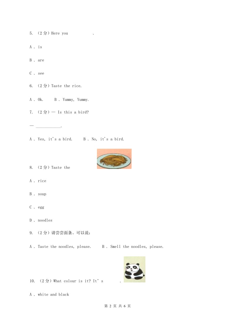 沪教版（深圳用）小学英语一年级下册Unit 3 Taste and smell同步检测A卷.doc_第2页