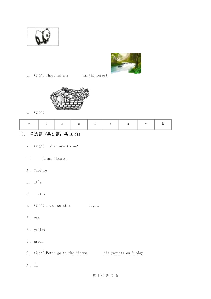 外研版（三起点）2019-2020学年小学英语六年级下学期期末模拟测试卷（1）D卷.doc_第2页