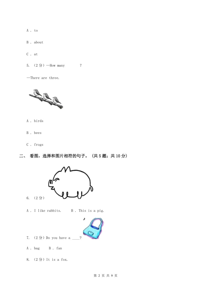 冀教版（三年级起点）小学英语四年级下册Unit 4 Lesson 20 My Favourite Clothes 同步练习A卷.doc_第2页