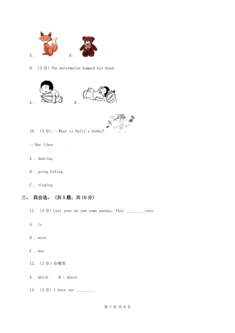 冀教版（三年级起点）小学英语四年级下册Unit 4 Lesson 20 My Favourite Clothes 同步练习A卷.doc_第3页