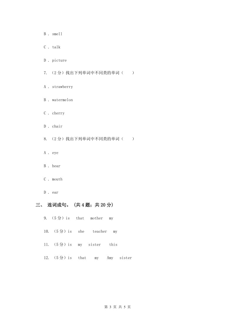 外研版（一起点）小学英语一年级上册Module 10 Unit 1 That is my father 同步练习1C卷.doc_第3页