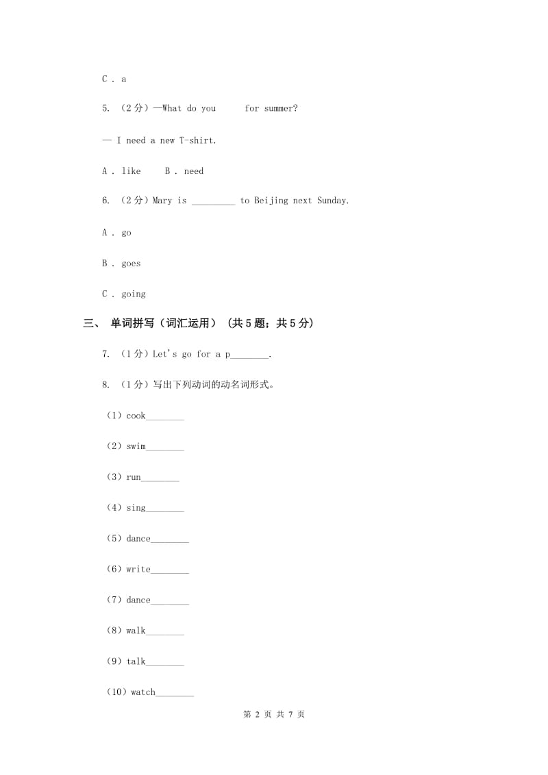 牛津上海版（深圳用）2019-2020学年小学英语六年级上册Unit 2同步练习（1）C卷.doc_第2页