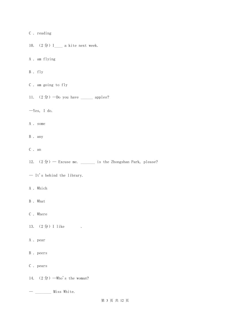 闽教版2019-2020学年五年级下学期英语期末评价试卷B卷.doc_第3页