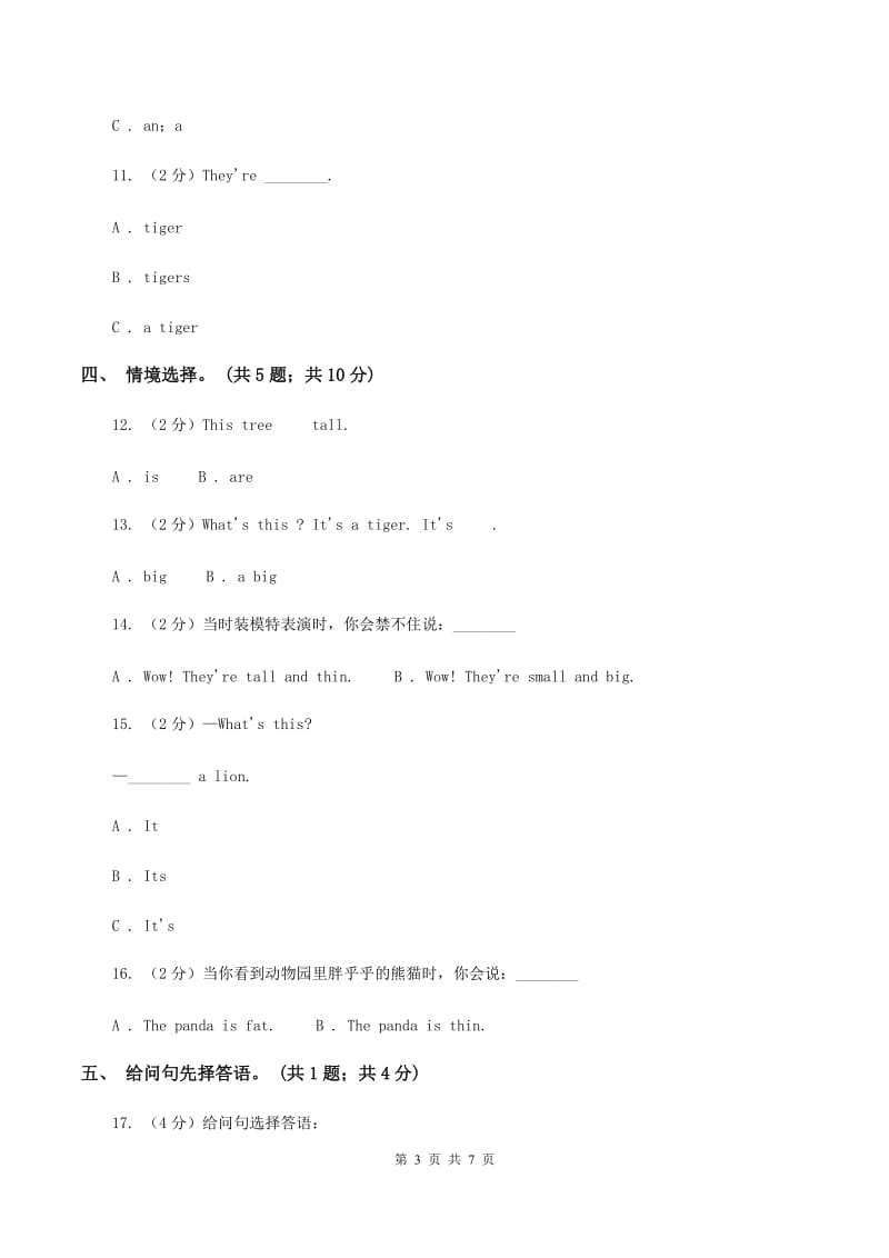 外研版（三起点）英语三年级下册Module 2 Unit 2 The man is short. 同步练习B卷.doc_第3页