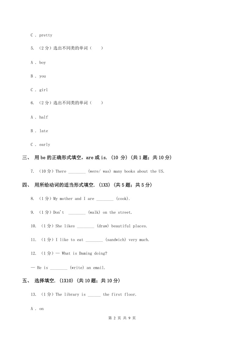 牛津上海版五校联片2019-2020学年六年级上学期英语第一次阶段质量监测试卷（I）卷.doc_第2页