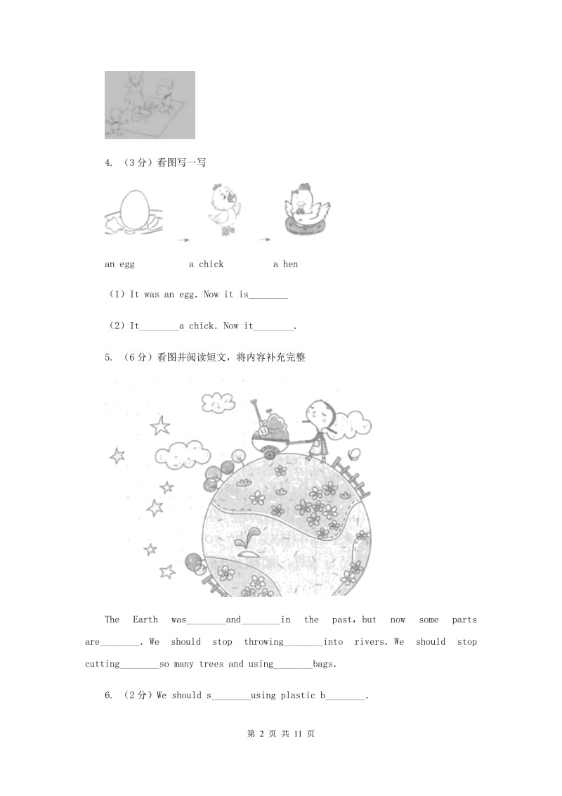 新版-牛津上海版（深圳用）英语四年级下册Module 4 Things we enjoy Unit 10 My garden同步测试（二）.doc_第2页