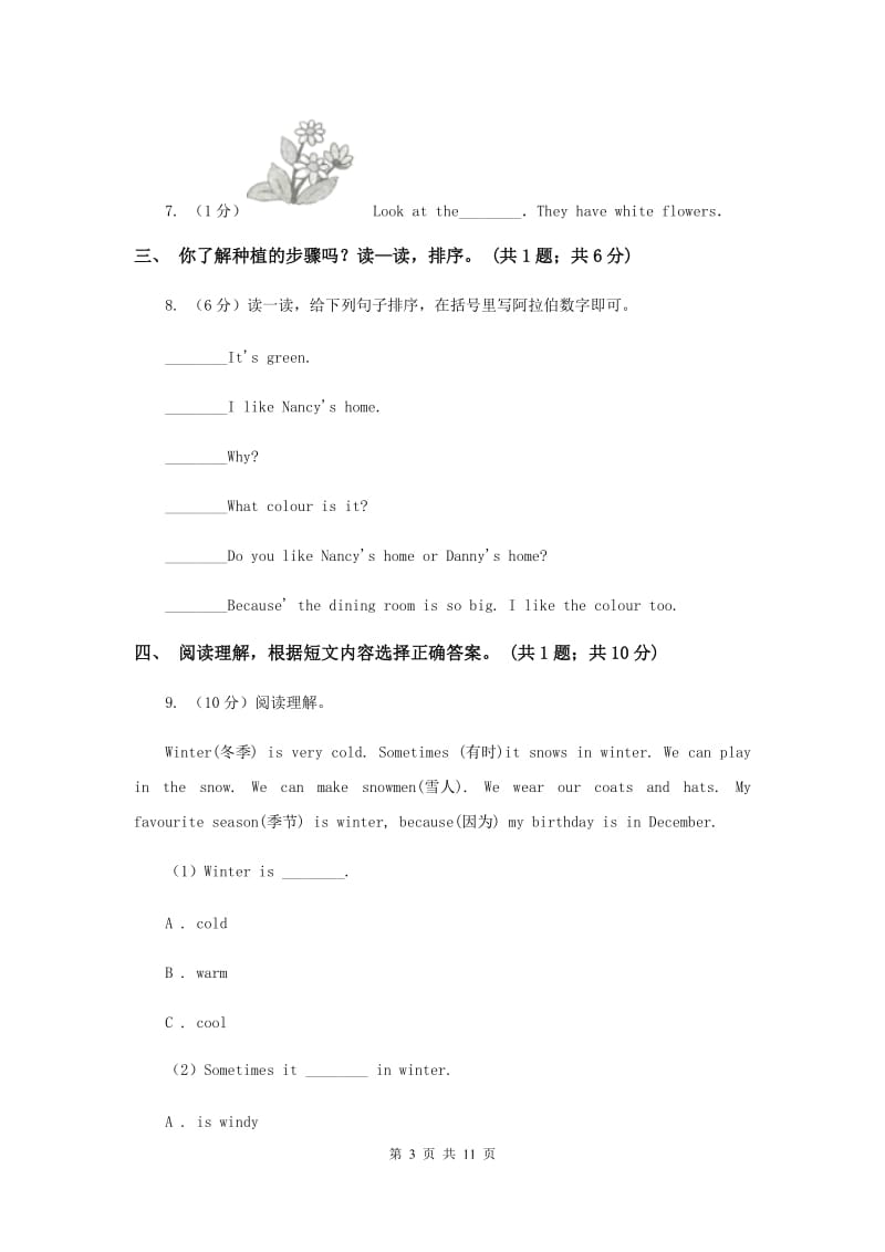 新版-牛津上海版（深圳用）英语四年级下册Module 4 Things we enjoy Unit 10 My garden同步测试（二）.doc_第3页