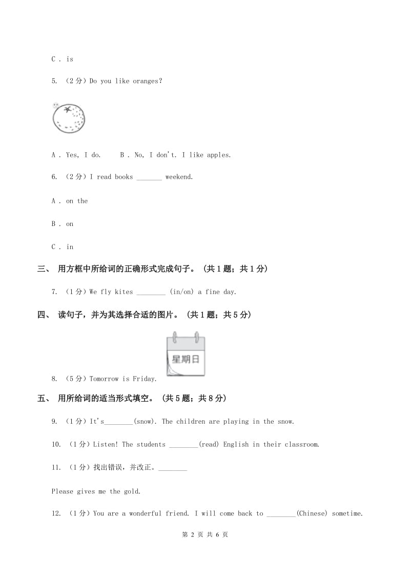 外研版（三年级起点）2019-2020学年小学英语六年级下册Module 4 Unit 1 The balloons are flying away!课后作业A卷.doc_第2页