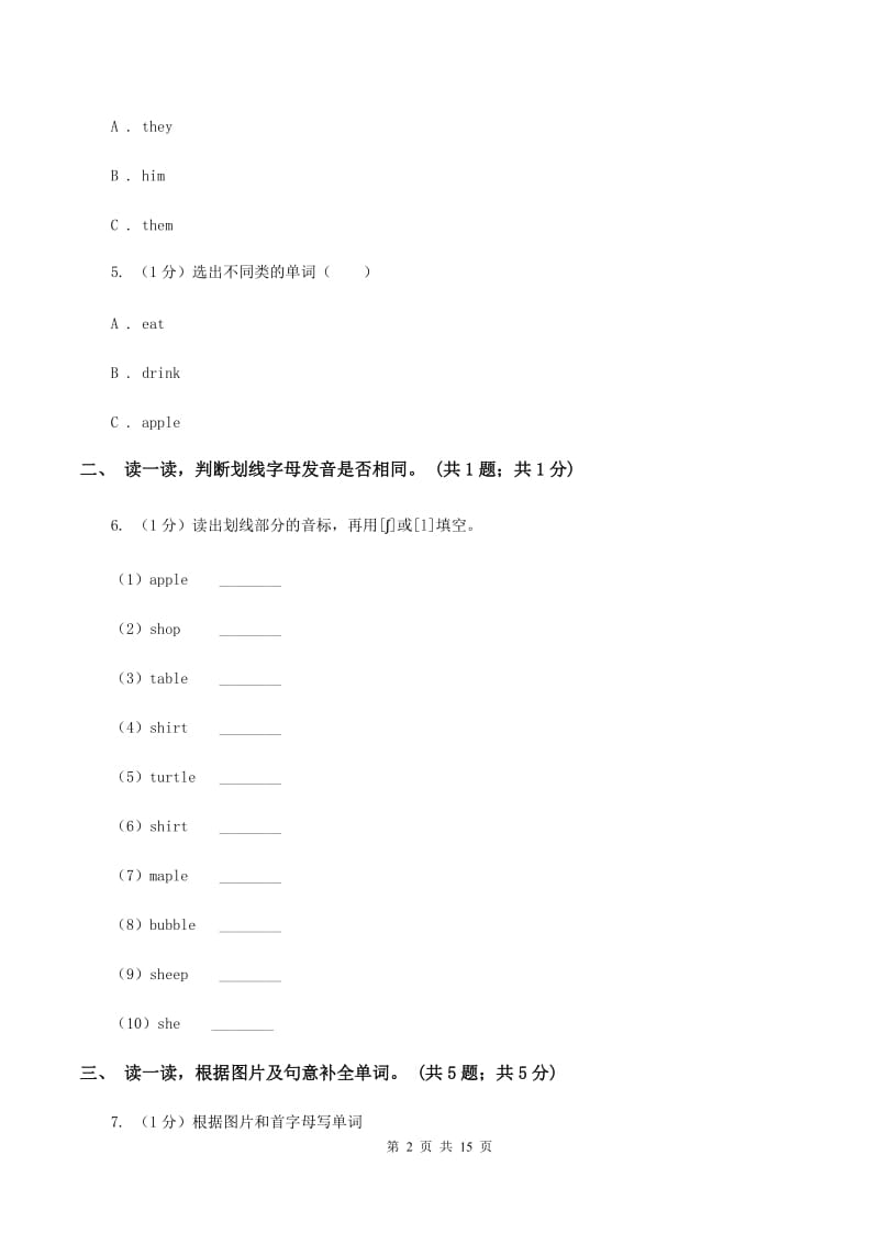 新课程版2019-2020学年度小学英语四年级上学期期中考试试卷C卷.doc_第2页