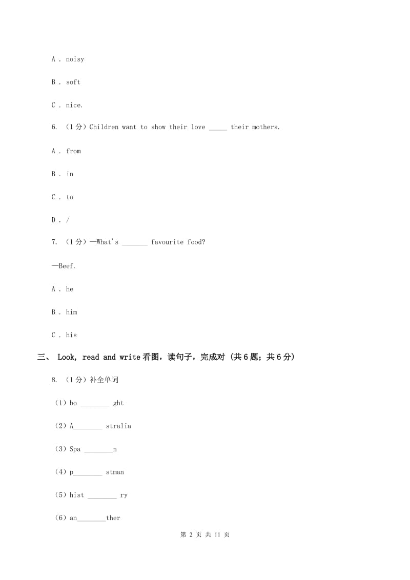 牛津上海版2019-2020学年四年级下学期英语期末考试试卷C卷.doc_第2页