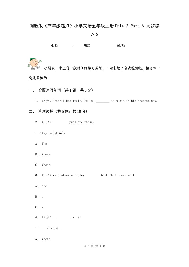 闽教版（三年级起点）小学英语五年级上册Unit 2 Part A 同步练习2.doc_第1页