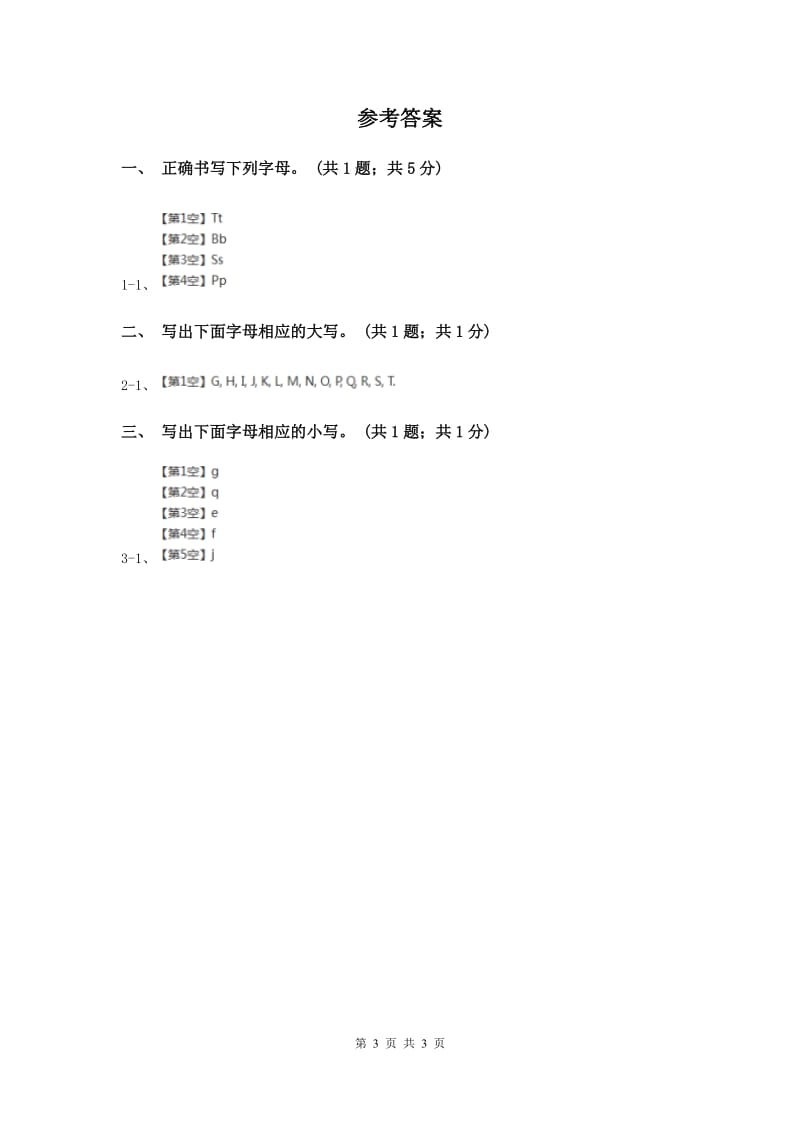 外研版（一起点）小学英语二年级上册Module 1 Unit 1同步练习1D卷.doc_第3页