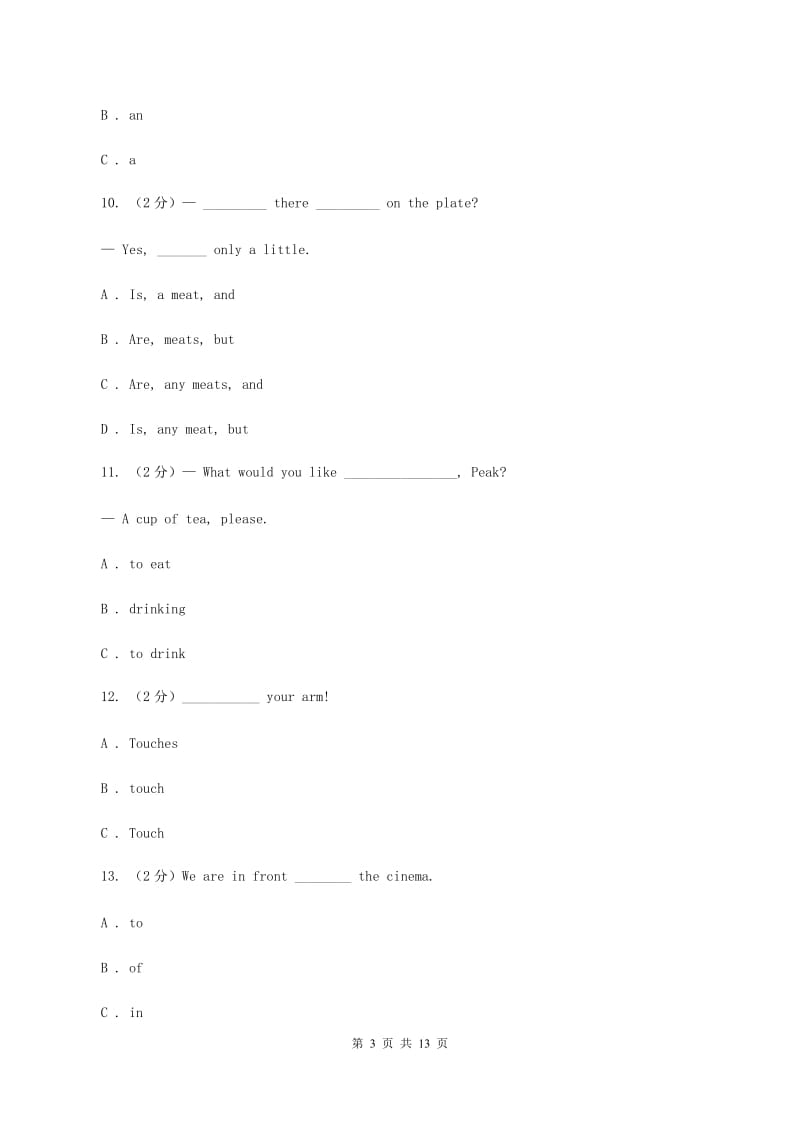 牛津上海版（深圳用）小学英语五年级上册期中考试模拟试卷（2）D卷.doc_第3页