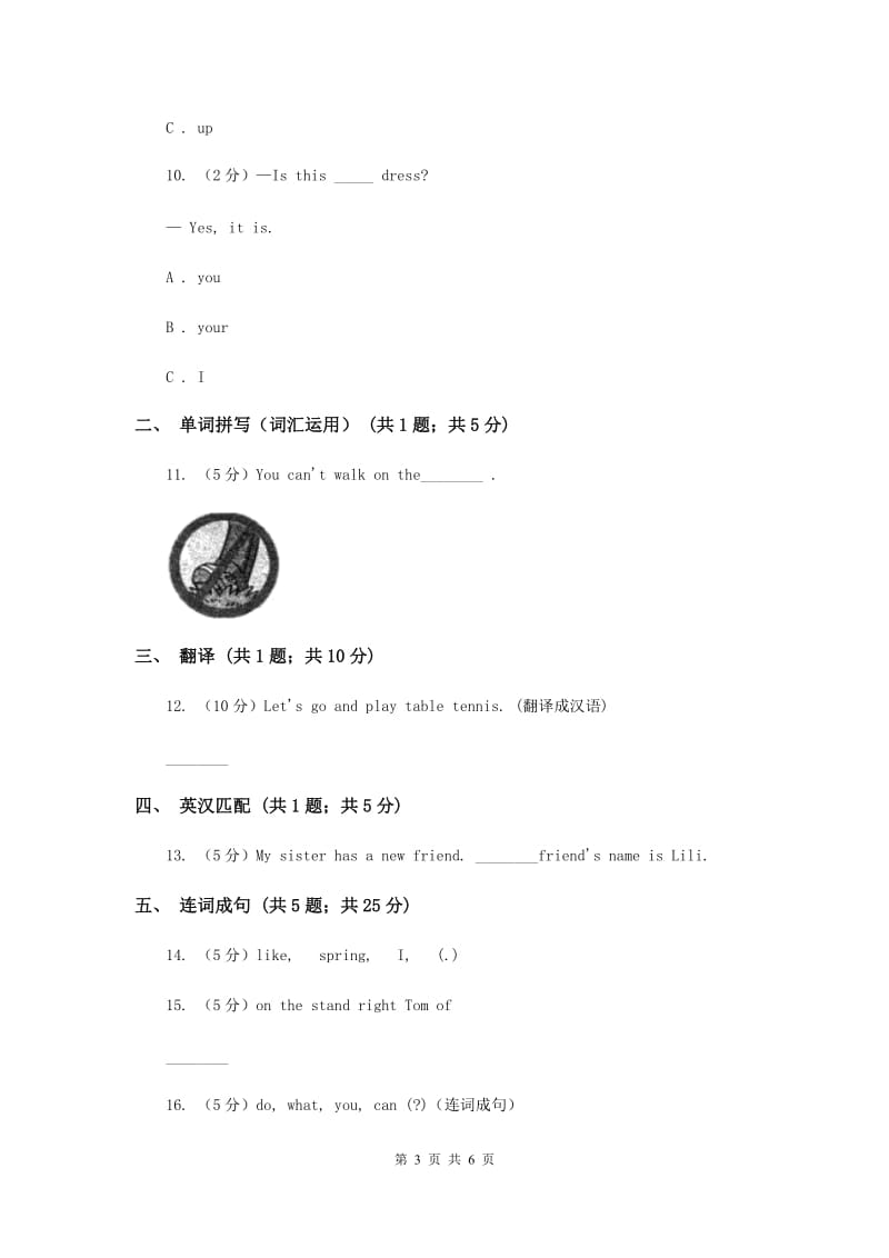 外研版（三起点）2019-2020学年小学英语三年级上册Module 3单元练习B卷.doc_第3页