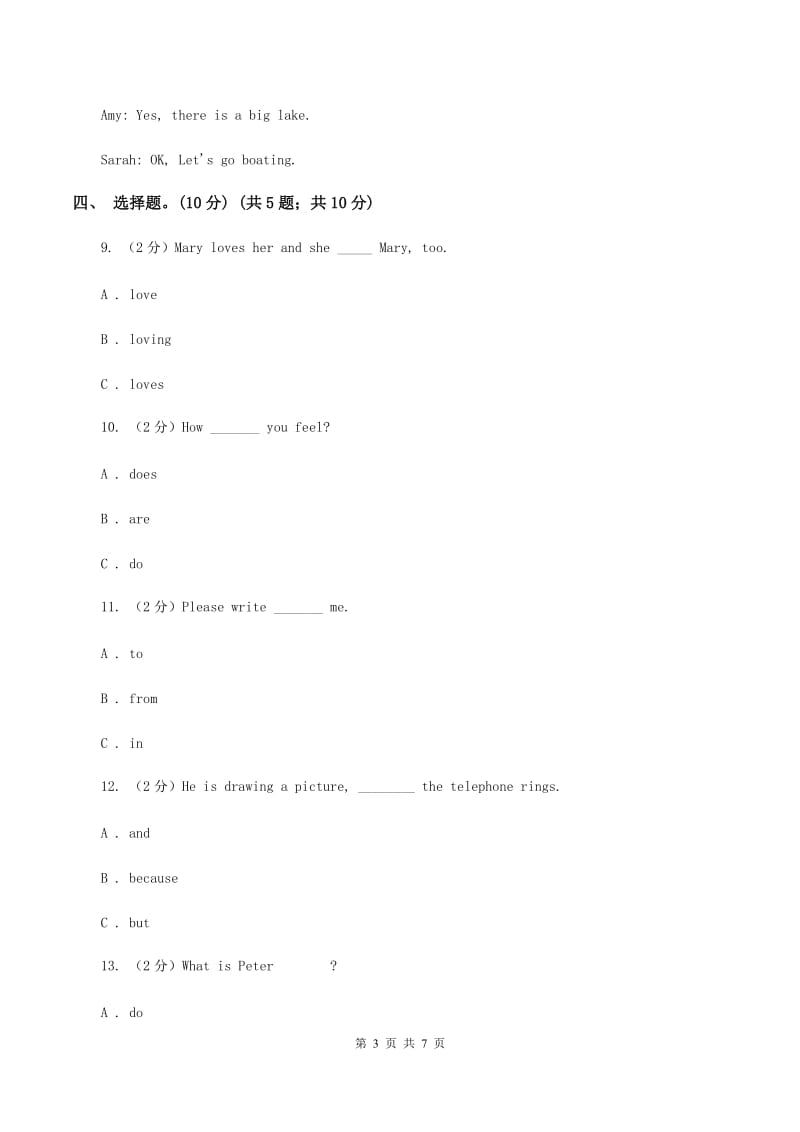 牛津上海版2019-2020学年三年级下学期英语期中测试试卷（I）卷.doc_第3页