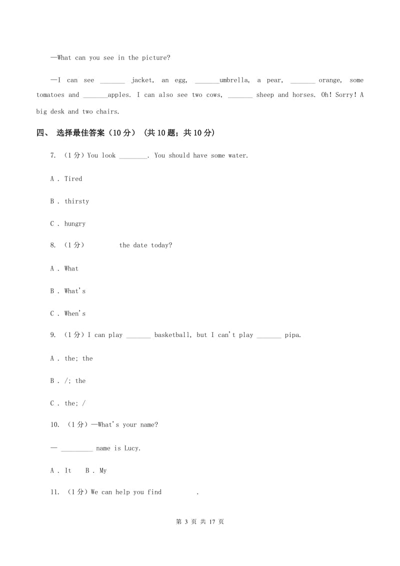 新课程版2019-2020学年六年级下学期英语期末考试试卷D卷.doc_第3页