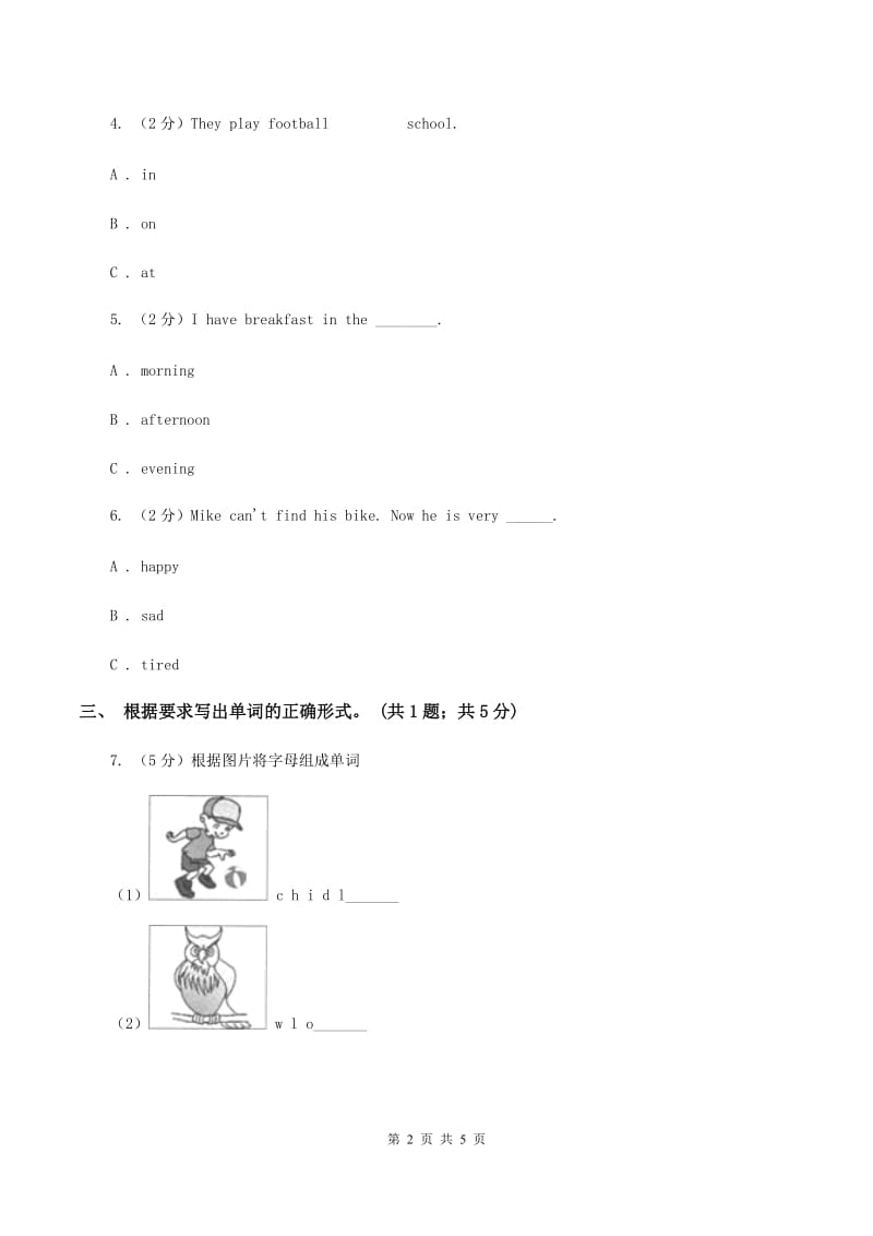 闽教版（三年级起点）小学英语六年级上册Unit 1 Part B同步练习1C卷.doc_第2页