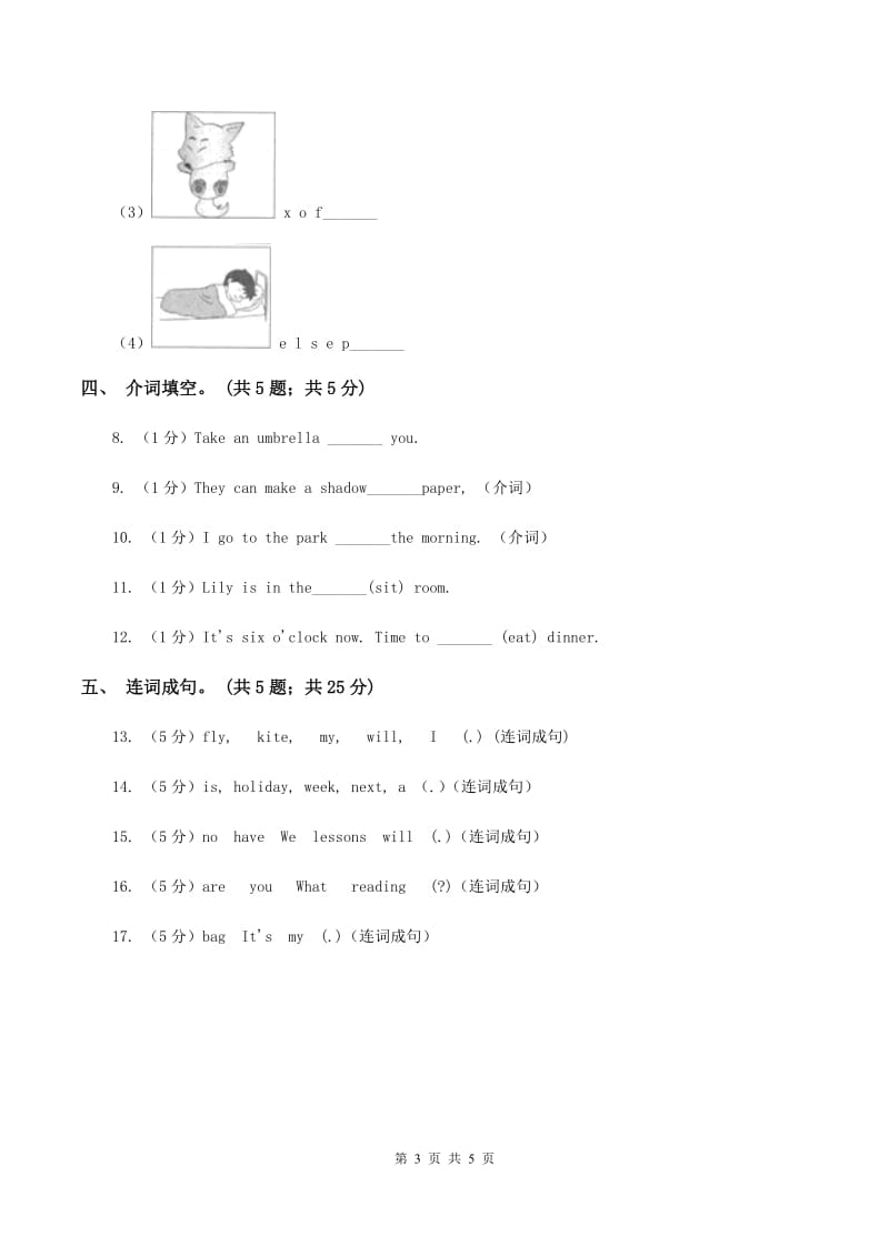 闽教版（三年级起点）小学英语六年级上册Unit 1 Part B同步练习1C卷.doc_第3页