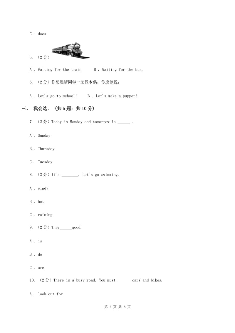 冀教版（三年级起点）小学英语六年级下册Unit 2 Lesson 9 Eat More Vegetables and Fruit！同步练习B卷.doc_第2页