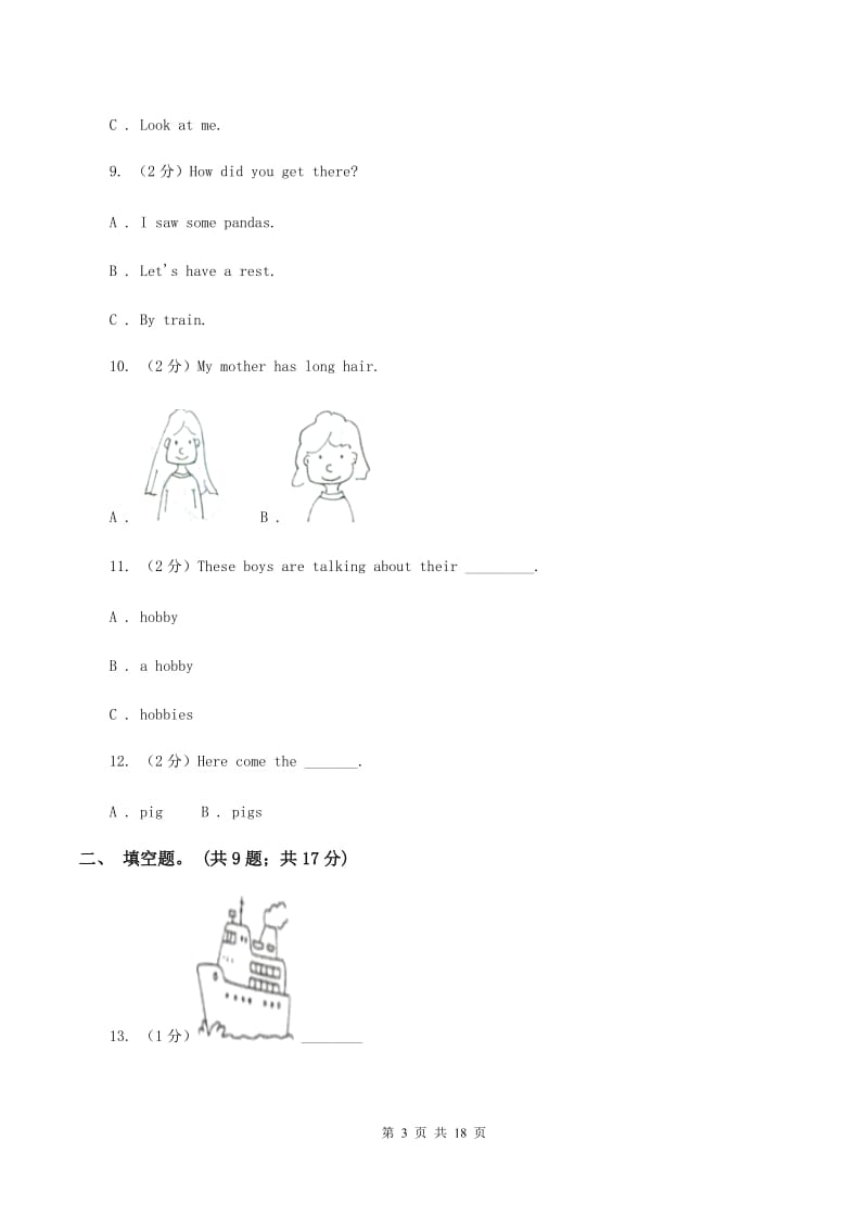 牛津上海版（深圳用）英语三年级下册Module 1 Using my five senses Unit 1 Colours同步测试（一）A卷.doc_第3页