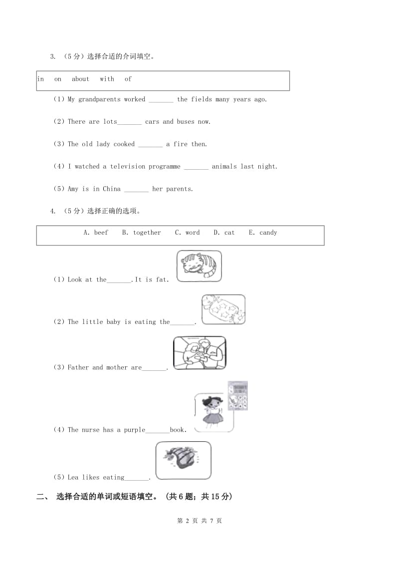 新版备考2020年小升初英语专题复习（题型专练）：选词填空.doc_第2页