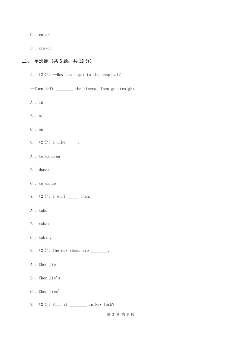 外研版（三起点）2019-2020学年小学英语四年级上册Module 8单元练习.doc_第2页