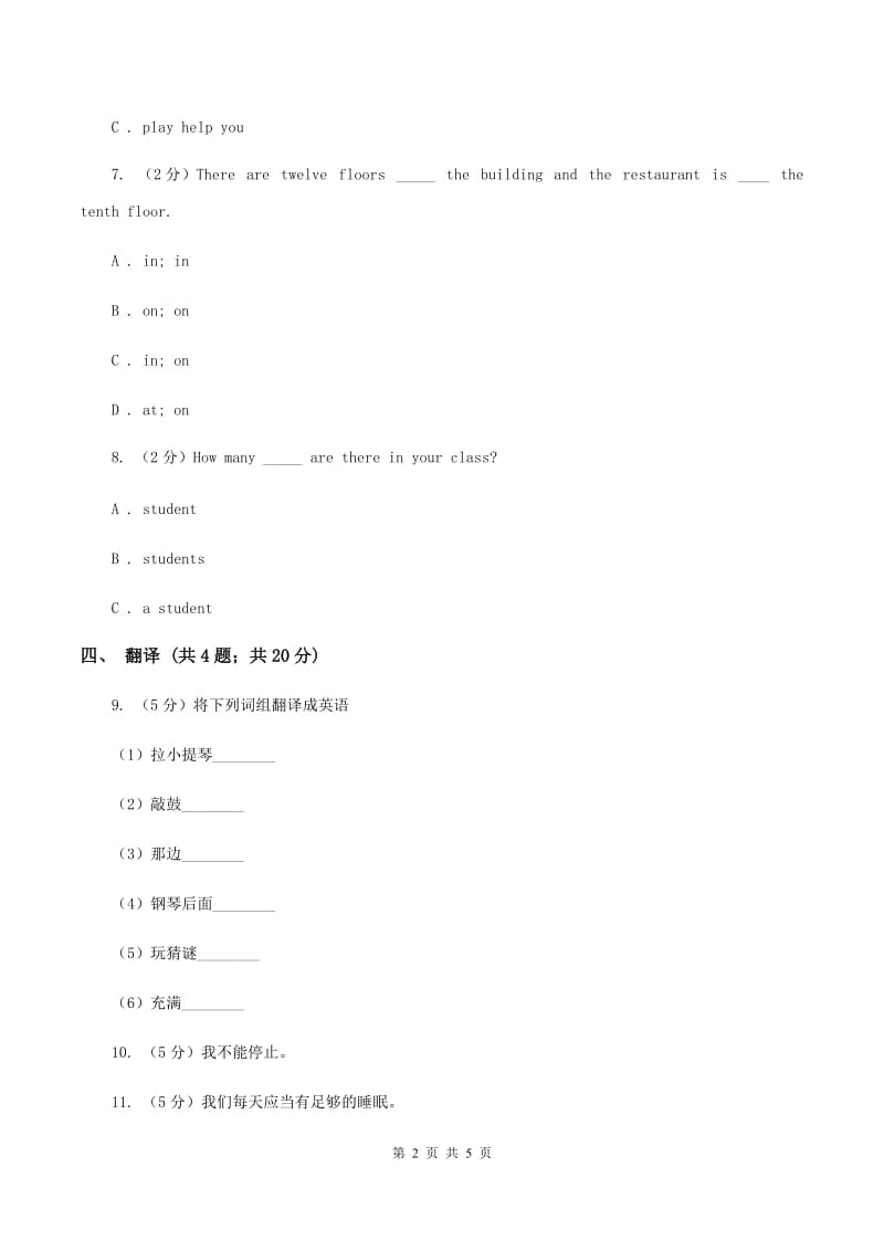 人教版（新起点）小学英语五年级下册Unit 3 Making contact Lesson 3 同步练习3B卷.doc_第2页