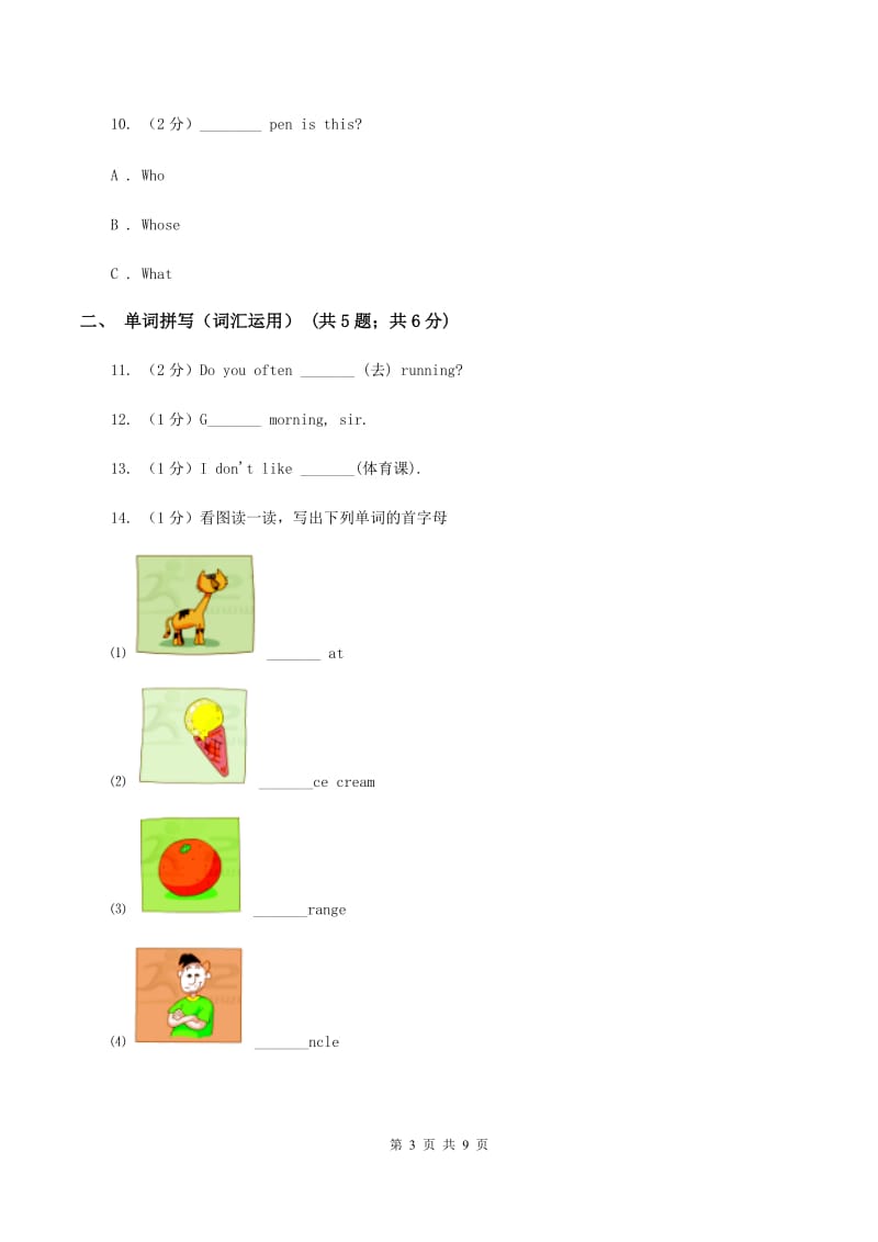 外研版（三起点）2019-2020学年小学英语六年级上册Module 4单元练习B卷.doc_第3页