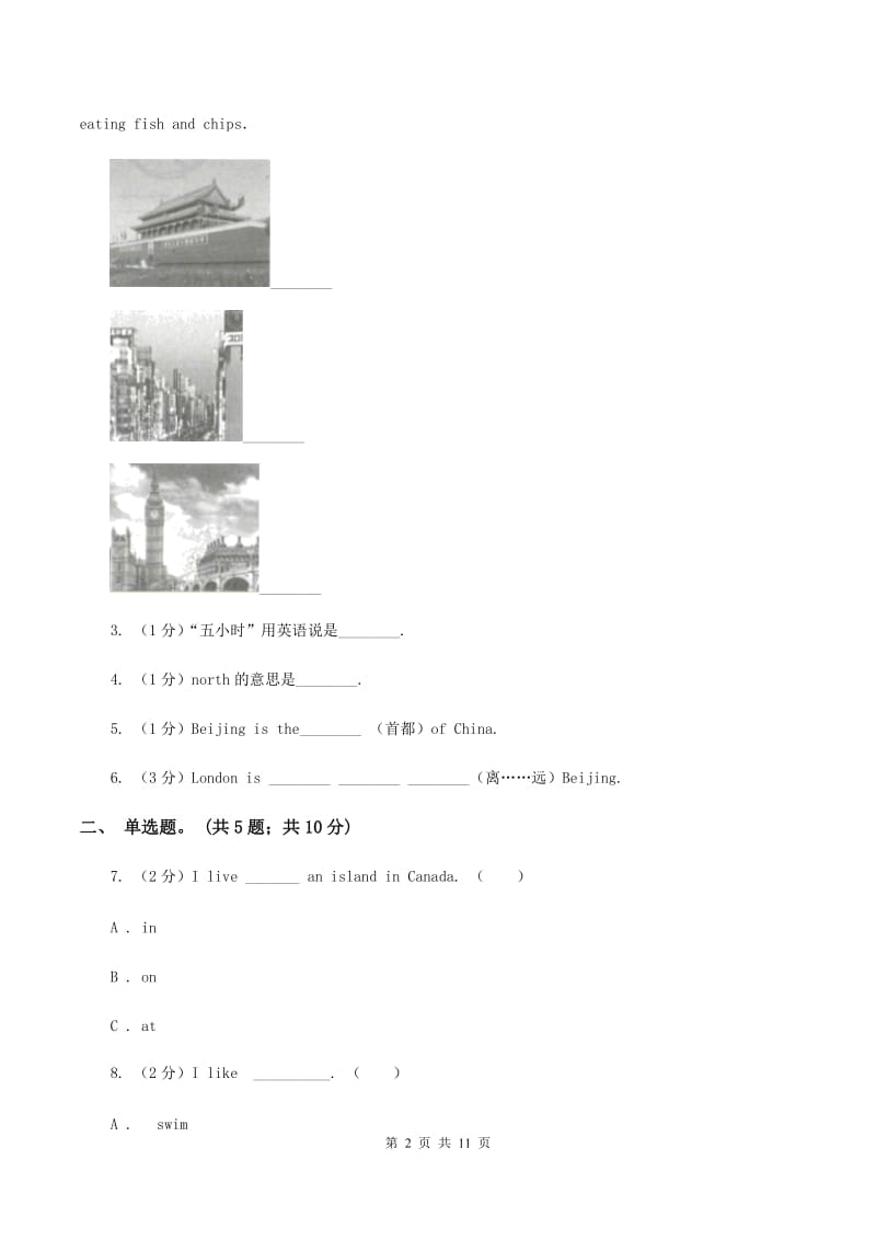 沪教版（三年级起）英语六年级上册Module 3 Unit 9 Great cities of the world同步练习（II ）卷.doc_第2页