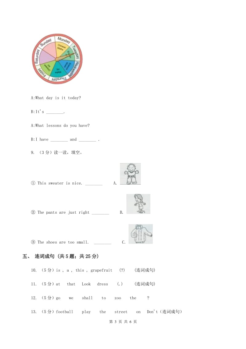 冀教版（三年级起点）小学英语六年级下册Unit 1 Lesson 2 At the Sports ShopA卷.doc_第3页