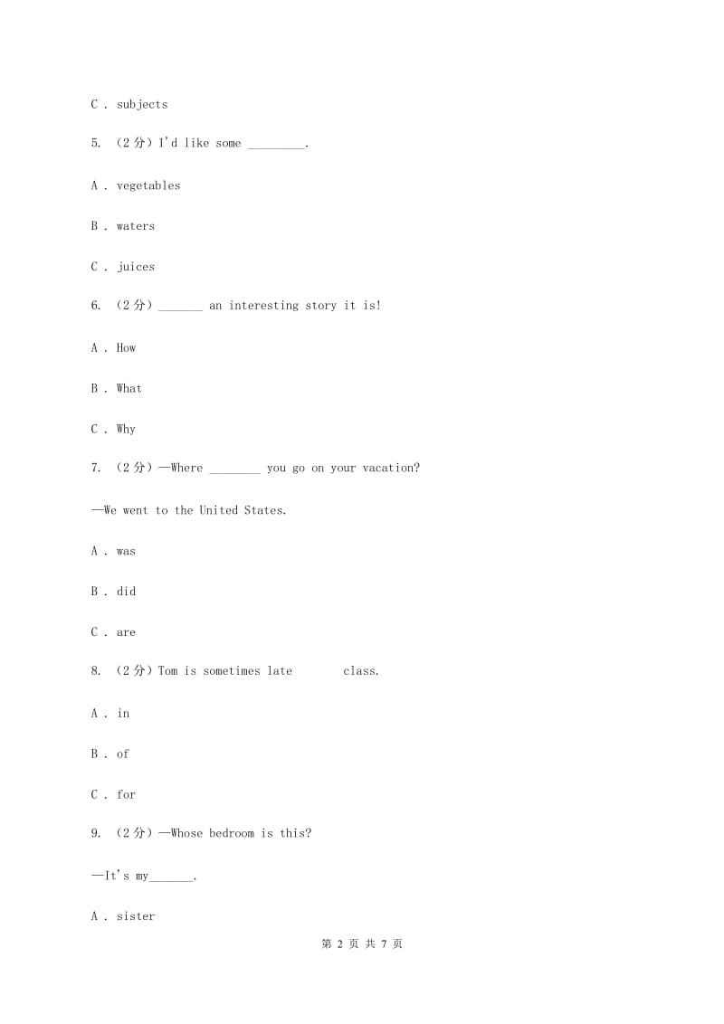 牛津上海版（深圳用）2019-2020学年小学英语四年级下册专项复习1：单选题（语法）D卷.doc_第2页