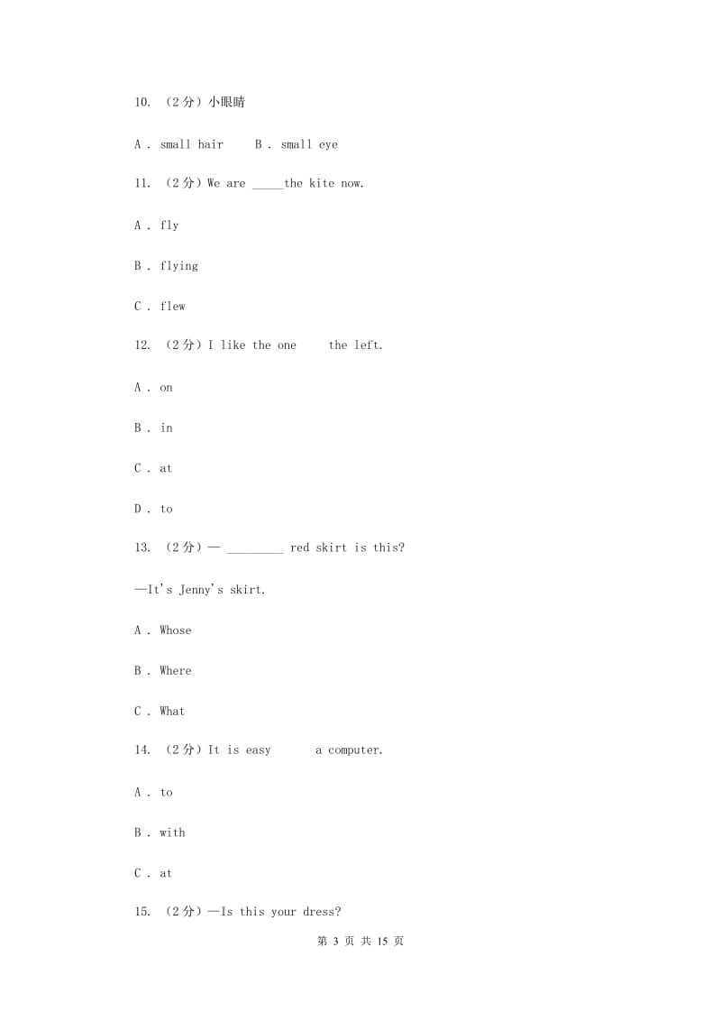 牛津译林版小学英语六年级上册unit 5 signs测试卷.doc_第3页