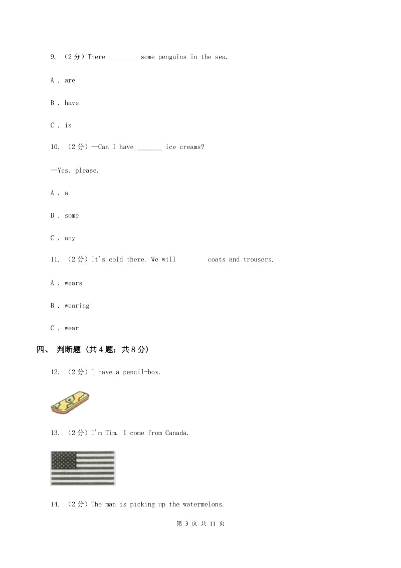 外研版（三起点）2019-2020学年小学英语四年级下学期期末模拟测试卷（1）.doc_第3页