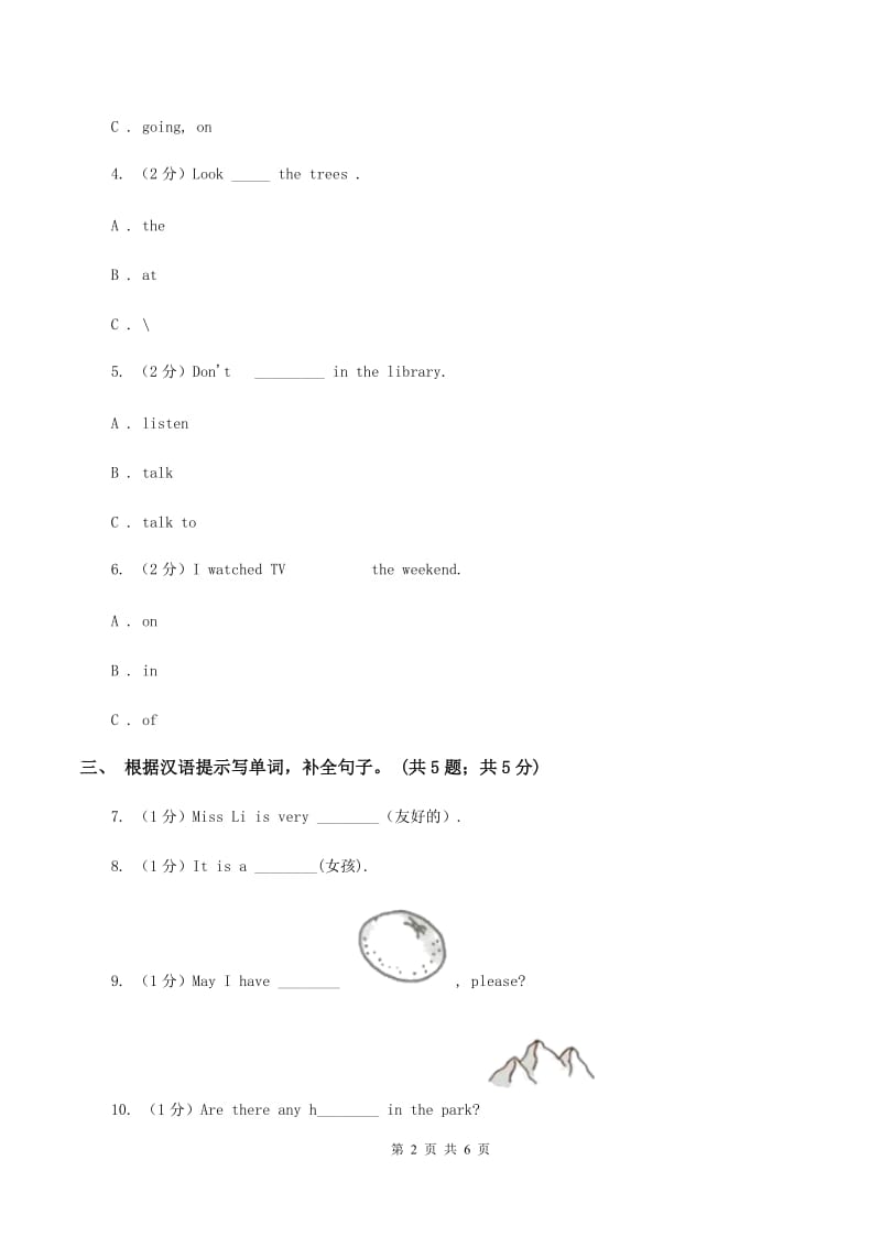 外研版（三年级起点）2019-2020学年小学英语五年级下册Module 7 Unit 1 My father goes to work at eight oclock every morning.D卷.doc_第2页