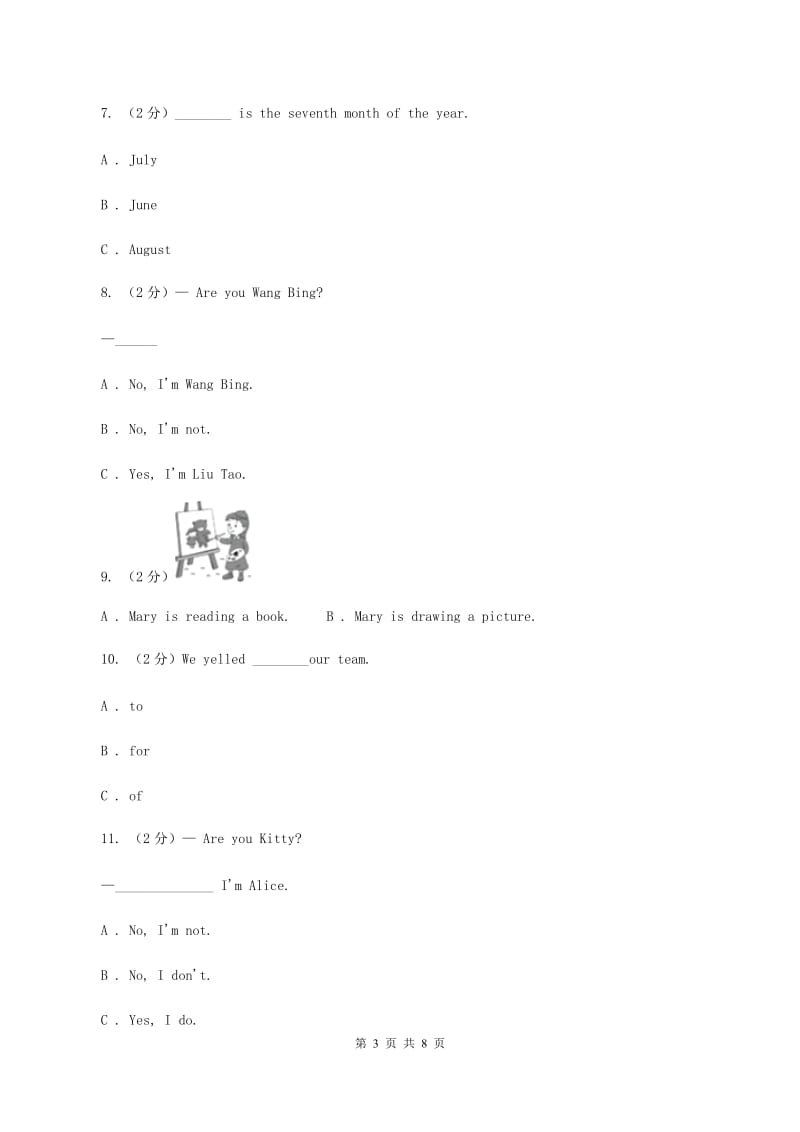 外研版2019-2020年小学英语三年级下册Module 8测试题（I）卷.doc_第3页