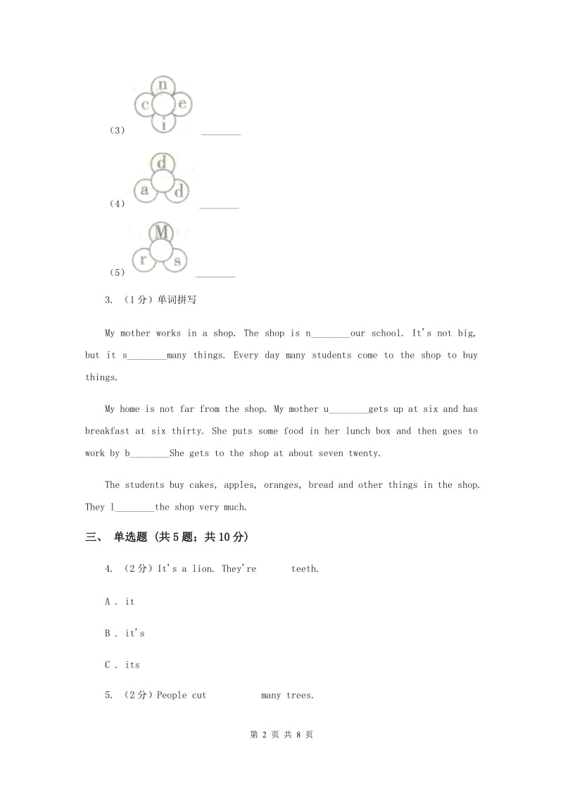 牛津上海版（深圳用）2019-2020学年小学英语五年级下册Moudle 1 Unit 1同步练习（II ）卷.doc_第2页