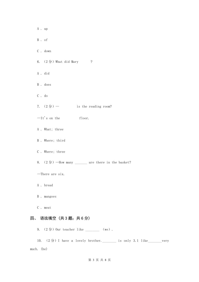 牛津上海版（深圳用）2019-2020学年小学英语五年级下册Moudle 1 Unit 1同步练习（II ）卷.doc_第3页