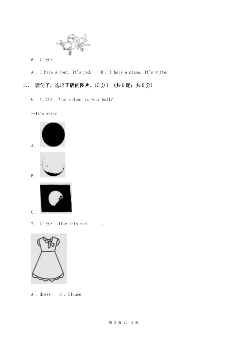 鄂教版2019-2020学年一年级下学期英语期末质量监测试卷A卷.doc_第2页