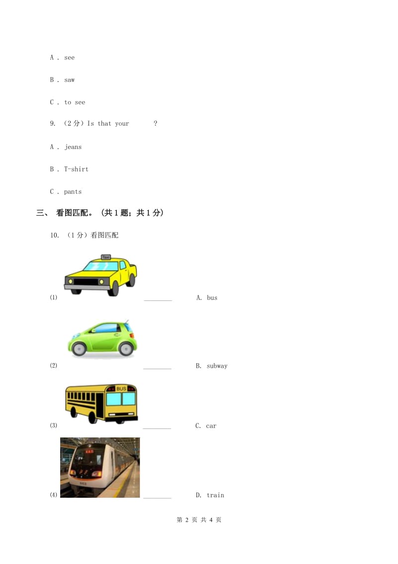 外研版（三起点）2019-2020学年小学英语三年级下册Module 6 Unit 2 What does Lingling have at school 同步练习A卷.doc_第2页