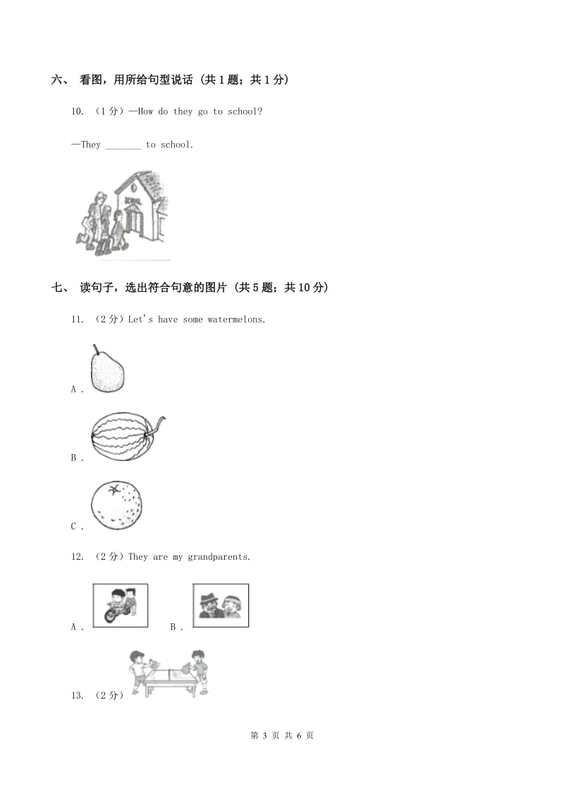 牛津上海版（试用本）2019-2020学年小学英语一年级上册Test for Module 2 Unit 1同步测试.doc_第3页