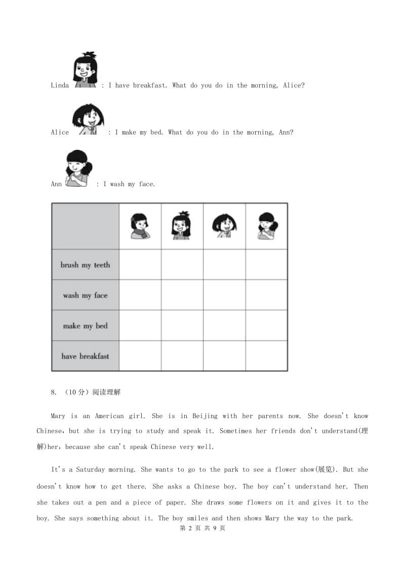 牛津上海版（深圳）小学英语六年级上册unit 4 our neighbours 第一课时同步练习（II ）卷.doc_第2页