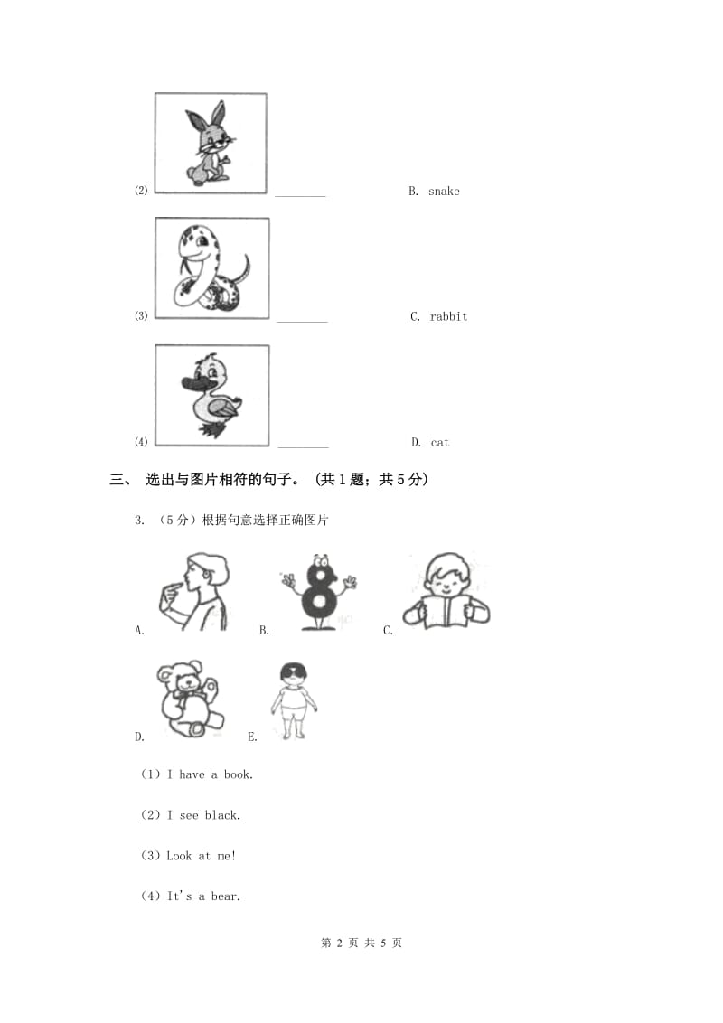 外研版（一起点）小学英语三年级上册Module 6 Unit 2同步练习.doc_第2页