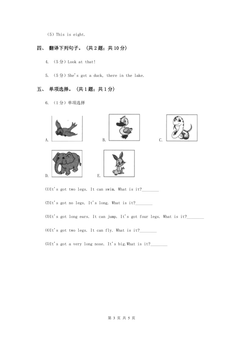 外研版（一起点）小学英语三年级上册Module 6 Unit 2同步练习.doc_第3页