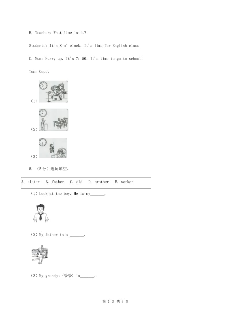 译林版小学英语五年级上册unit 2 A new student 第一课时同步练习A卷.doc_第2页