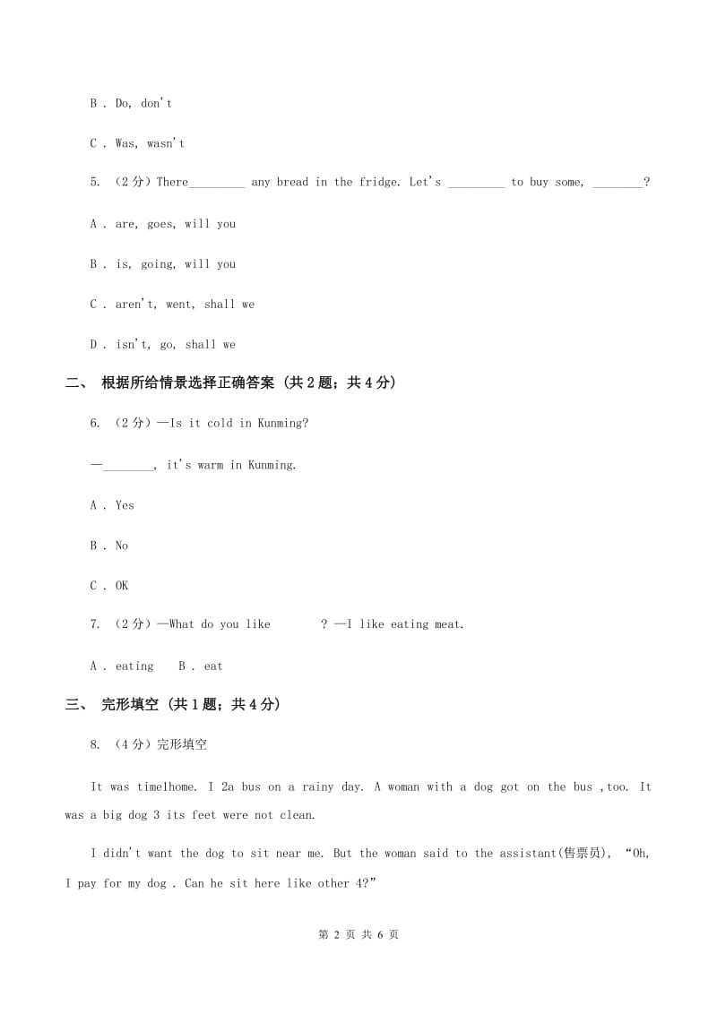 深港朗文版小学英语五年级下册Unit 4 Revision测试卷.doc_第2页